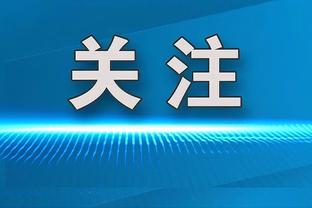 亚洲杯射手榜：阿菲夫8球获金靴，埃曼-侯赛因、上田绮世列2、3位